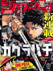 国风异闻录 - 漫画屋国漫佳作